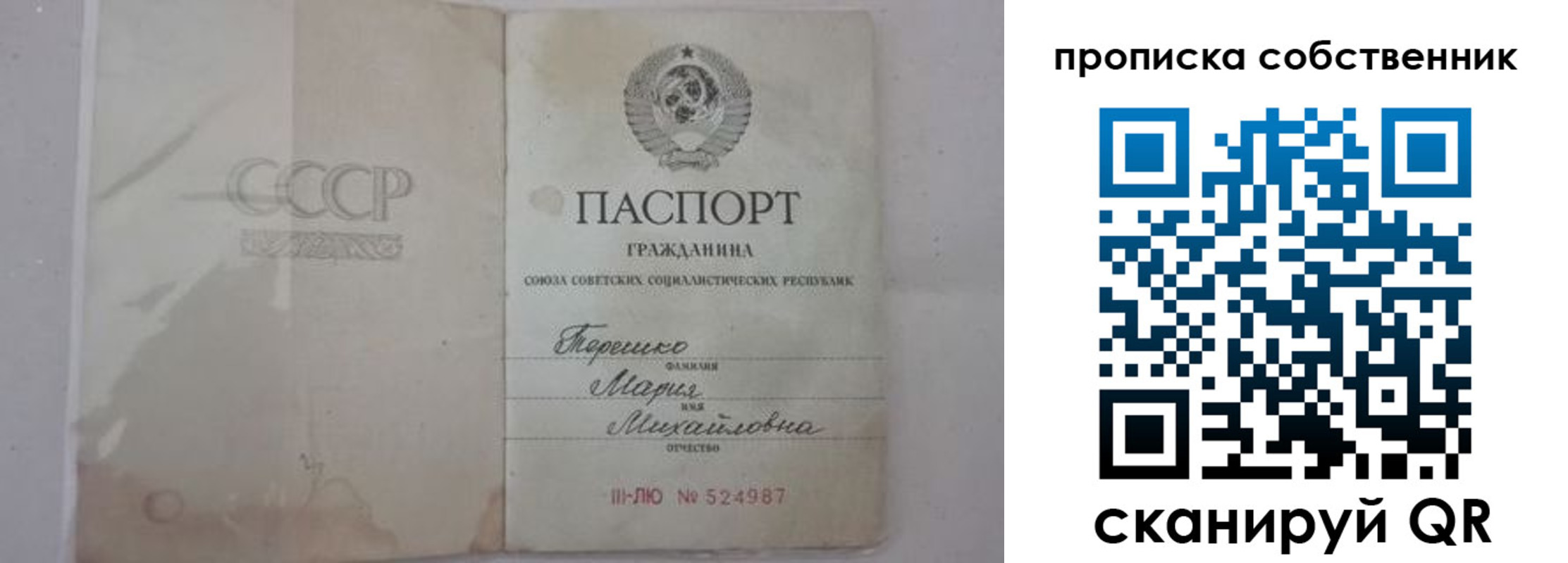 временная регистрация купить в Борзе