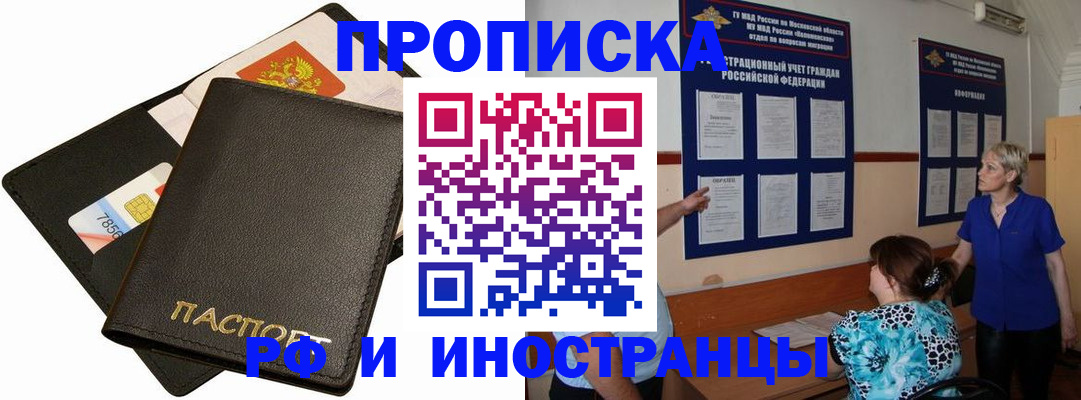 временная регистрация поиск в Борзе