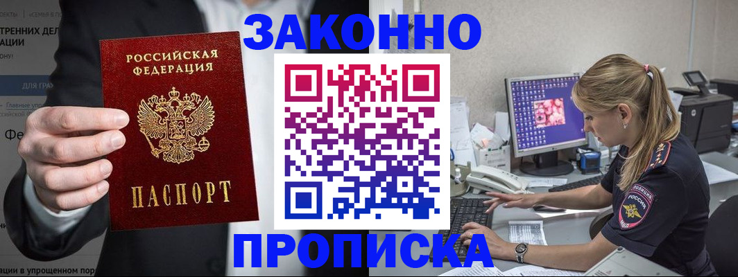 временная регистрация поиск в Борзе