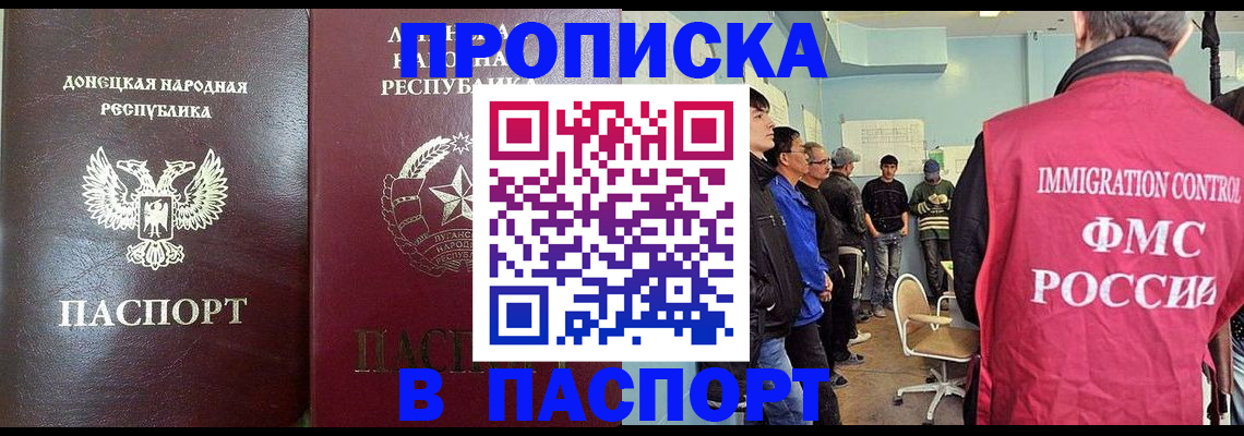 прописка регистрация в Борзе