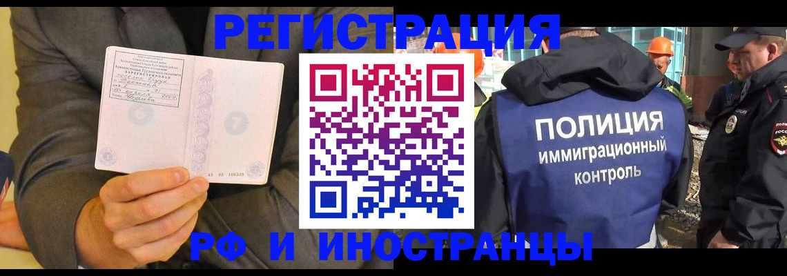 временная регистрация собственник в Борзе