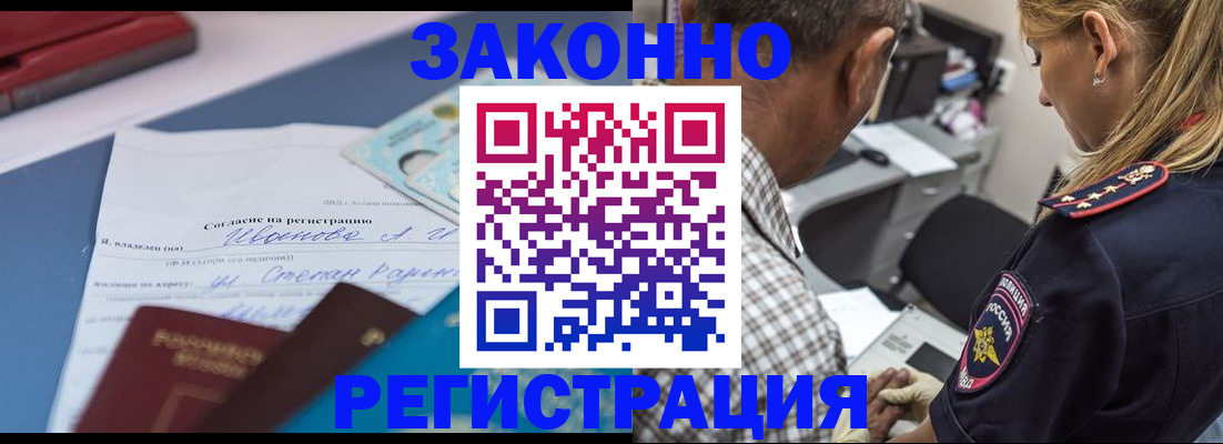 временная регистрация адрес в Борзе
