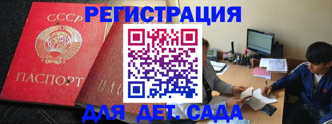 временная регистрация надежно в Борзе