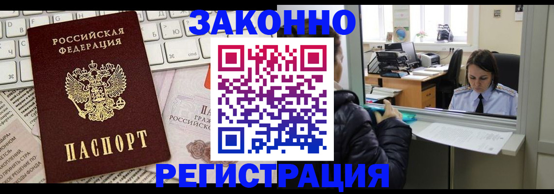 регистрация для школы в Борзе